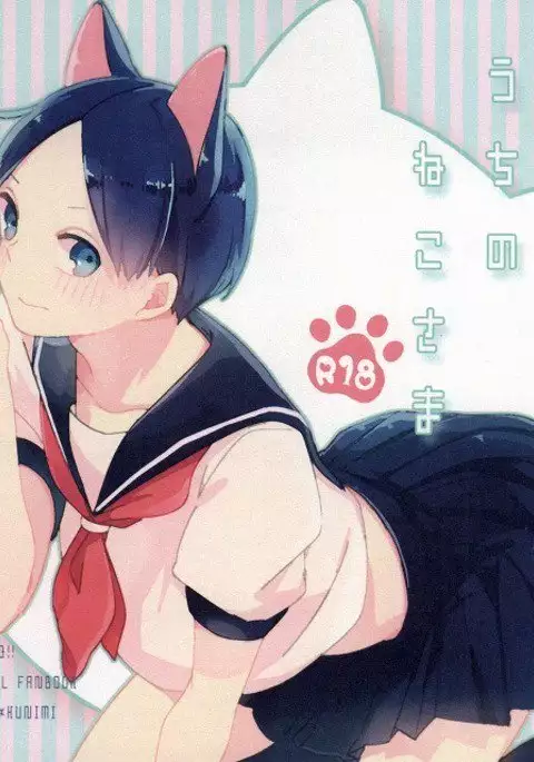 うちのねこさま