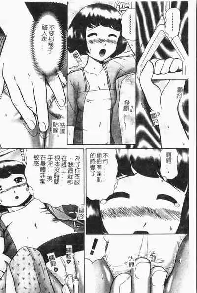-Tin Tin Densha Vol.1