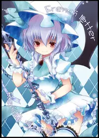 [French letter (Fujisaki Hikari)] Pedoria! Remilia Soushuuhen (Touhou Project) [Digital]