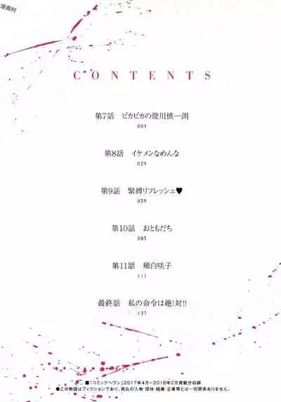 [Saida Kazuaki] Tsurugiri-san no Meirei wa Zetsu! Tai!! Vol. 02 [Digital]