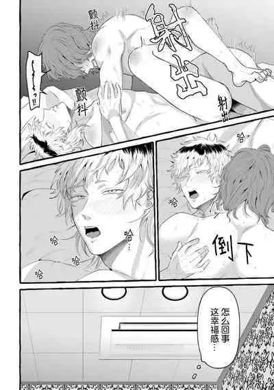 Tensei Shitara BLmangano seikai dattaken｜转生到BL漫画的世界