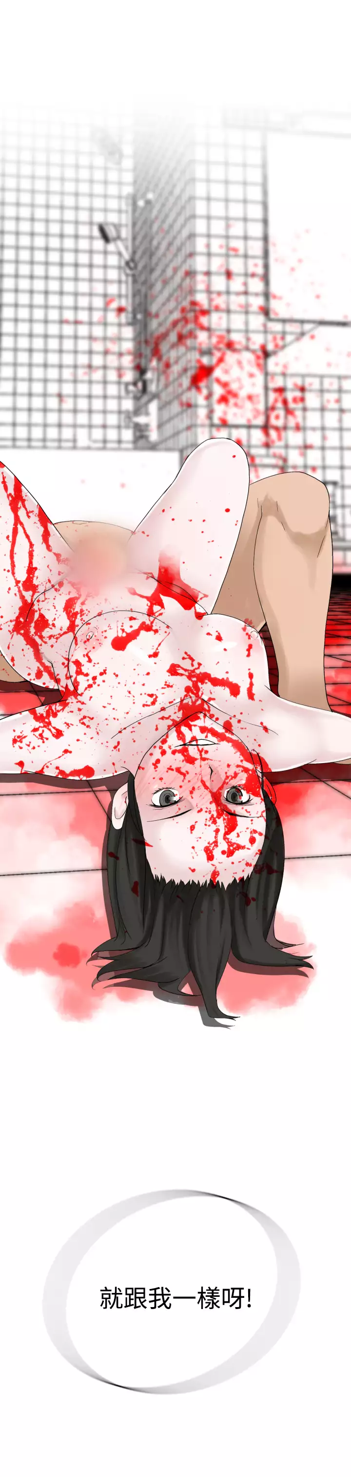 Franken Jo 为爱而生 法兰克赵 Ch.1~19 中文