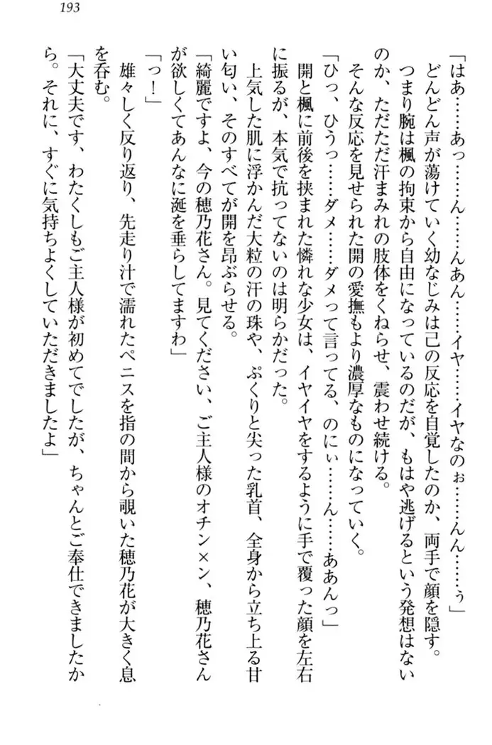 メイドやります!