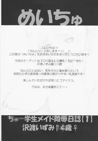 [NEEDLE GARDEN (Kantori)] Rape Garden (Various)