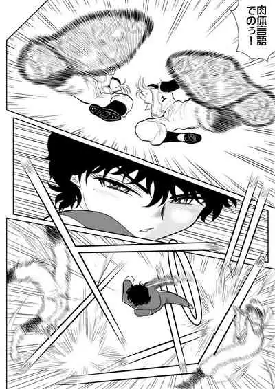 Battle Teacher Tatsuko