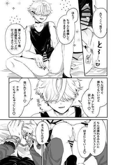 だってコレ えろ漫画なんだってば