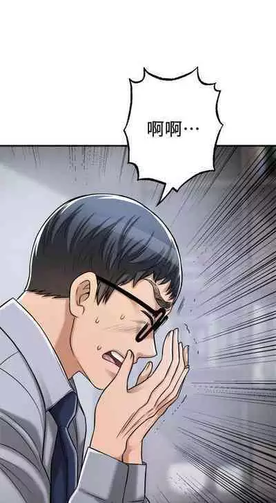 抑欲人妻41-50(完结)