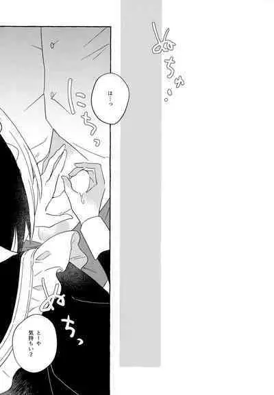 Maid Frill no Mukougawa - Beyond the Maid Frills