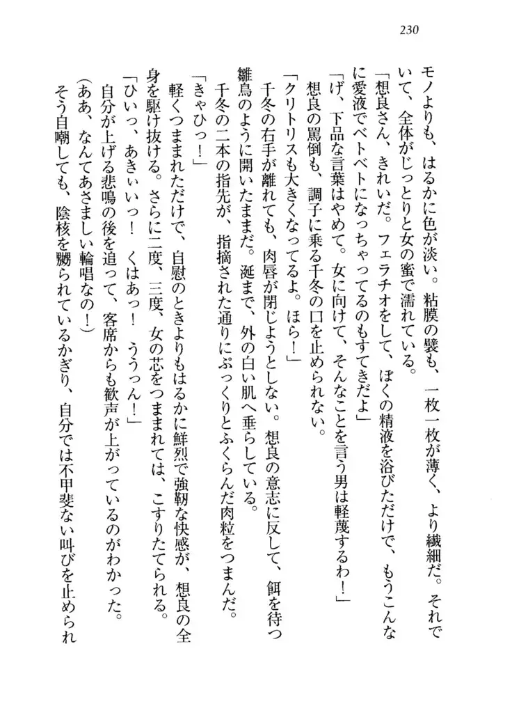 生徒会長を脱がそう!
