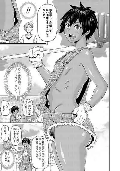 COMIC Masyo 2021-11 [Digital]