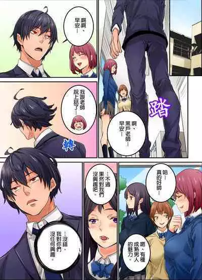 Ima Kara Irerukedo, "Sakippo Dake" Dakara Sex Janai Yo. | 雖然現在就要插入,但只有「前端」而已並不是嘿咻喔。 1-12 Complete