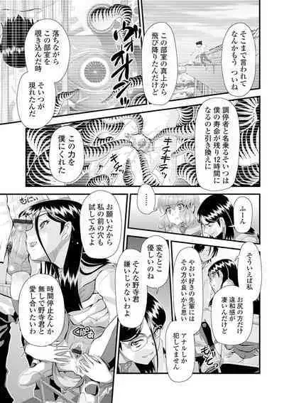 Kyousei! Oshioki Time Vol. 02