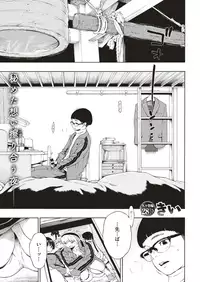 COMIC Kairakuten 2019-09