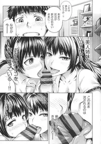 [Umezawa Takeki] Long Renji