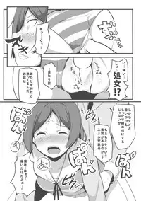 (C85) [Milk pudding (Milk Jam)] Hentai to! 3 (Hentai Ouji to Warawanai Neko.)