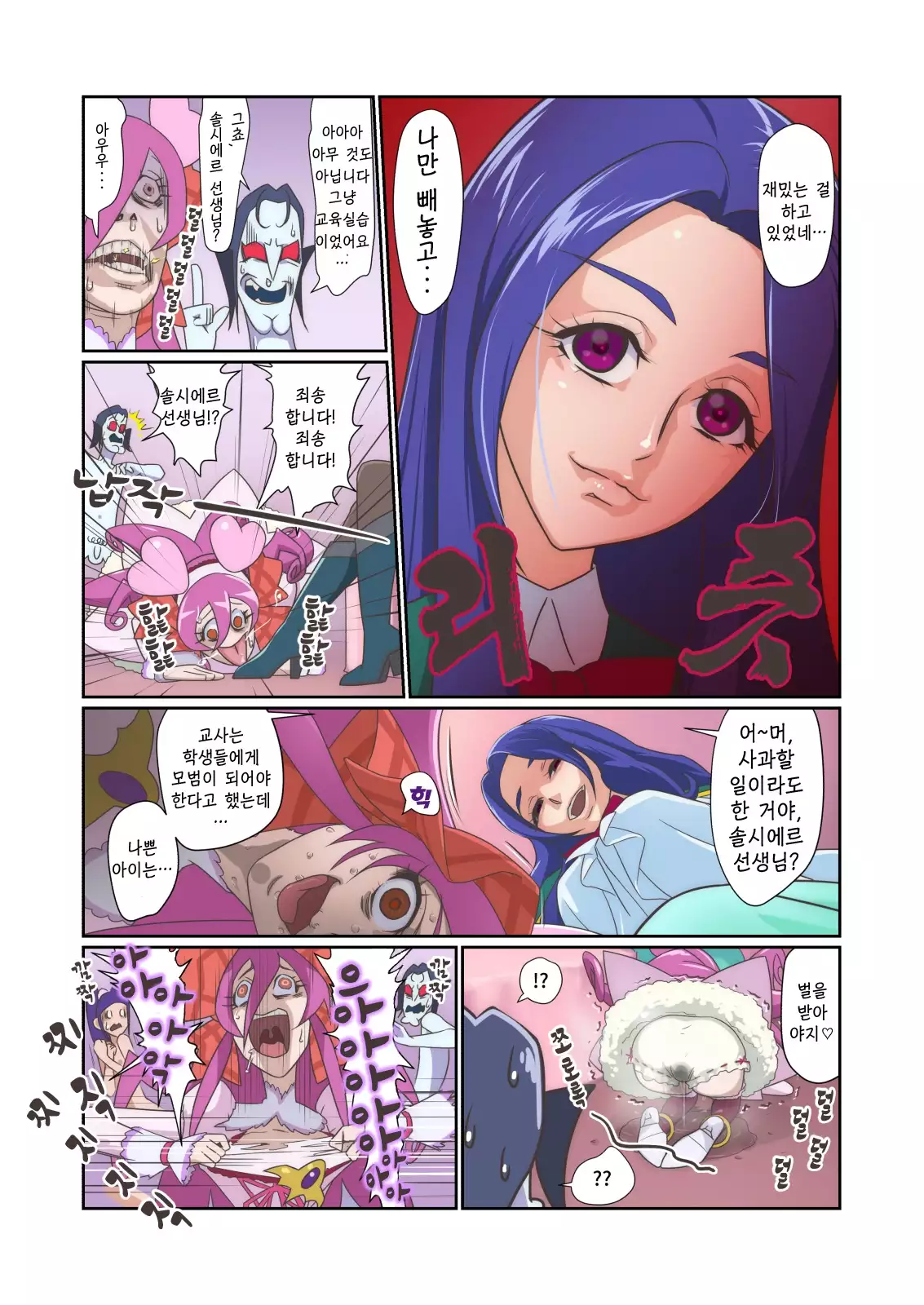 Amaneku erosu ni shukufuku o