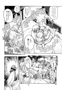 [Akazawa Red] Milk Partners!