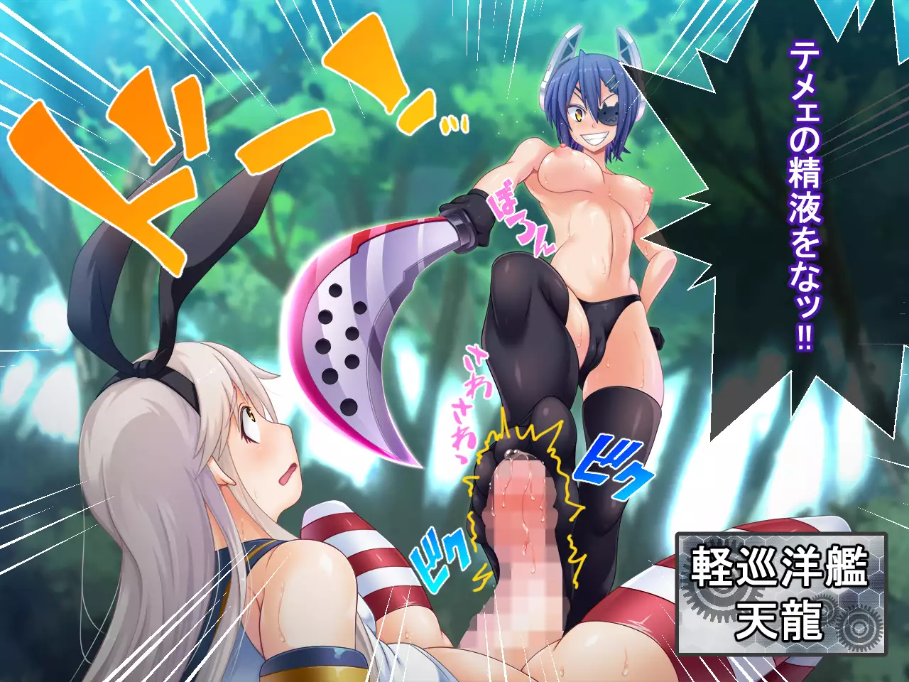 Ugoku! Chitai Collection! ~Futanari Shimakaze Aheochi Daikaizou Keikaku~