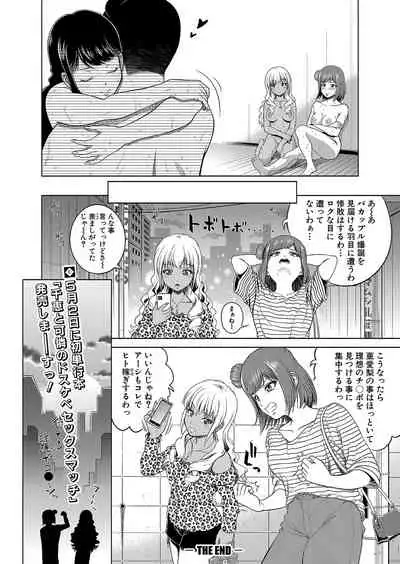 COMIC Shingeki 2022-06