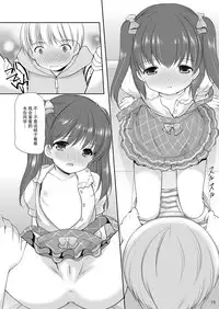 (COMITIA115) [Imomuya Honpo - Singleton (Azuma Yuki)] adolescence3 [Chinese] [脸肿汉化组]