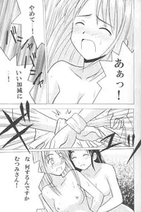 [CRIMSON] Higyaku No Narusekawa (Love Hina)