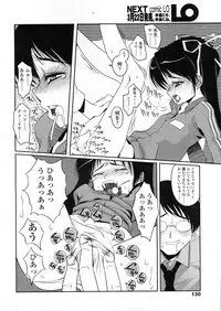 COMIC LO 2004-03 Vol.04