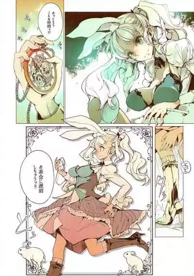 [70 Nenshiki Yuukyuu Kikan (Ohagi-san)] Wonder A