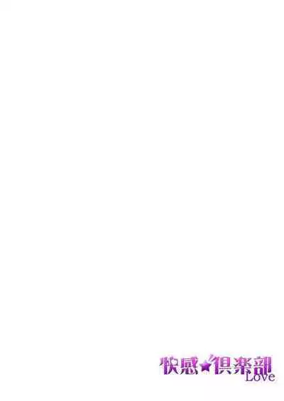 [Hisa Matsue ito okumade motto, Naka made sosoide~01-02｜注入进来哦、更往里一些更深一些~01-02话[中文] [橄榄汉化组]