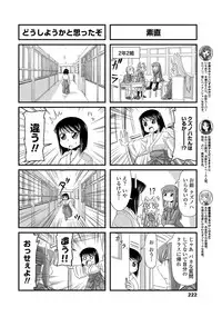 COMIC Penguin Club 2012-02 Vol.306 [Digital]