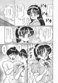 [Watanabe Wataru] Houkago no Bakunyuu Hatsutaiken