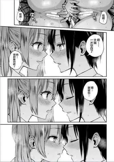 Futari Asobi Tomodachi ♀♀ Doushi no Baai ｜ 两位♀♀朋友之间的秘密的游戏 Ch. 1