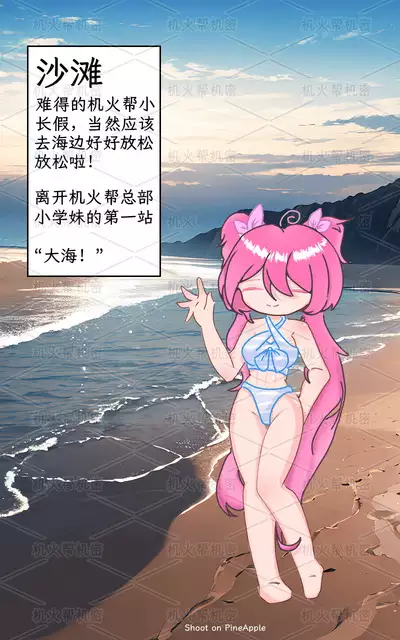 【逃跑吧!少年】【R18】小学妹的❤绝❤密❤档❤案(绝密档案) | Xiao Kui's Secret