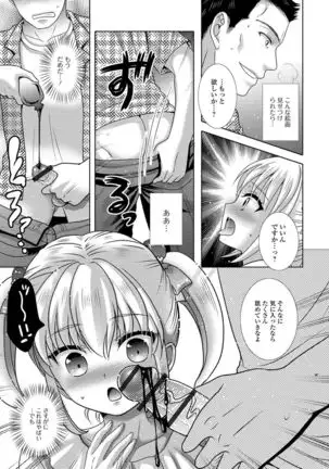 Momojiri Otokonoko! - The PEACH HIP OTOKOnoKO