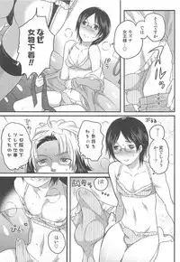 [Anthology] Nyotaika! Paradise 01