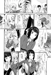 [Musashimaru] Touzen, Imouto ni wa Naisho de