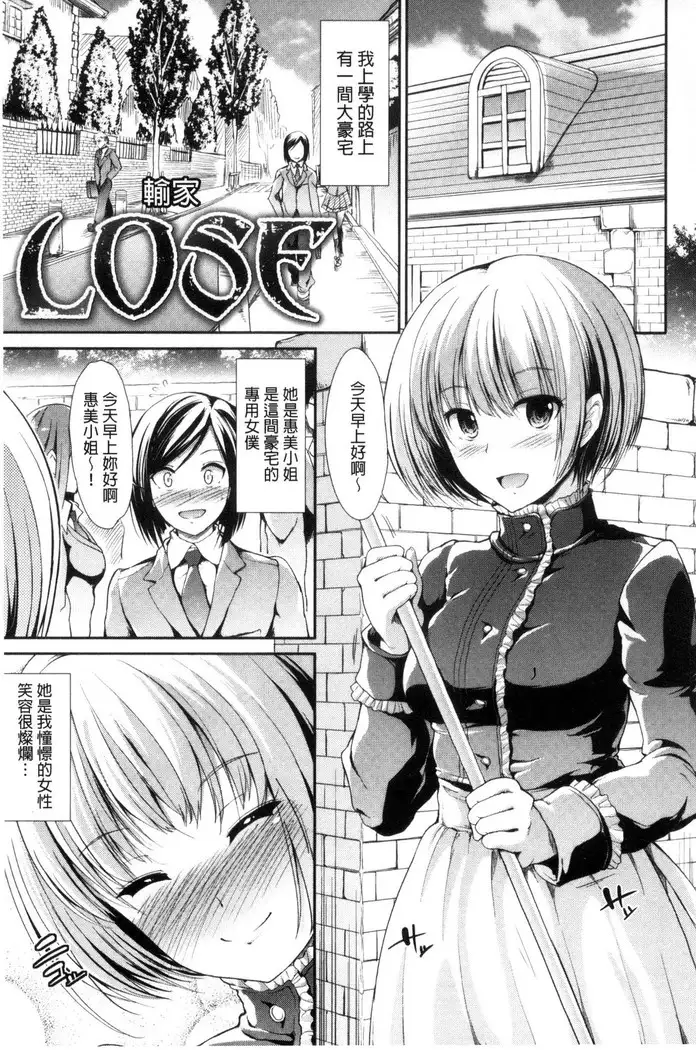 Taihai Euphoria | 頹廢的淫猥狂喜