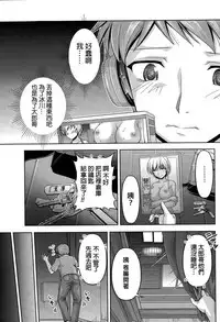 [Kakei Hidetaka] Kuchi Dome Ch.1-4 [Chinese]