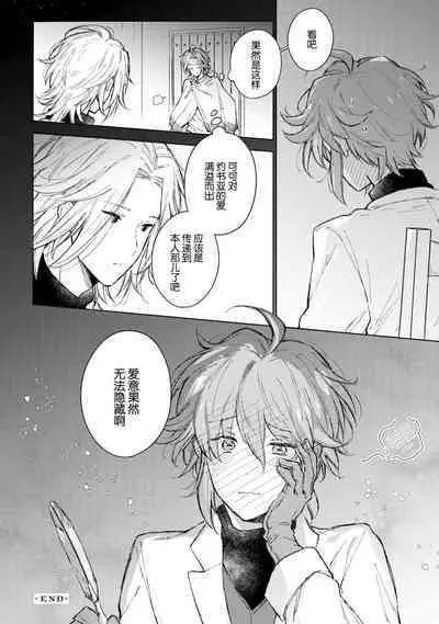 Renkinjutsushi to Ao no Tomoshibi | 炼金术师与青蓝之灯