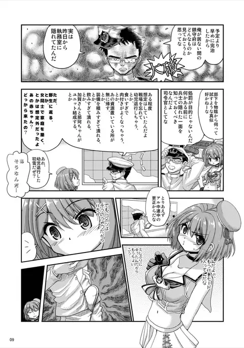 Koisuru Maya-sama wa Setsunakute Teitoku o Omouto Sugu H Shichau