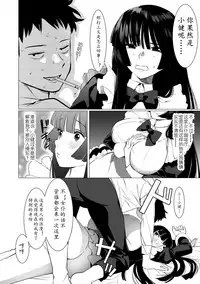 [Hontoku] Saotsuki Honey to Doukyo Seikatsu Ch. 1-3 [Chinese][黄记汉化组]