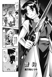 [Anthology] Youjuu Senki Hazukashime