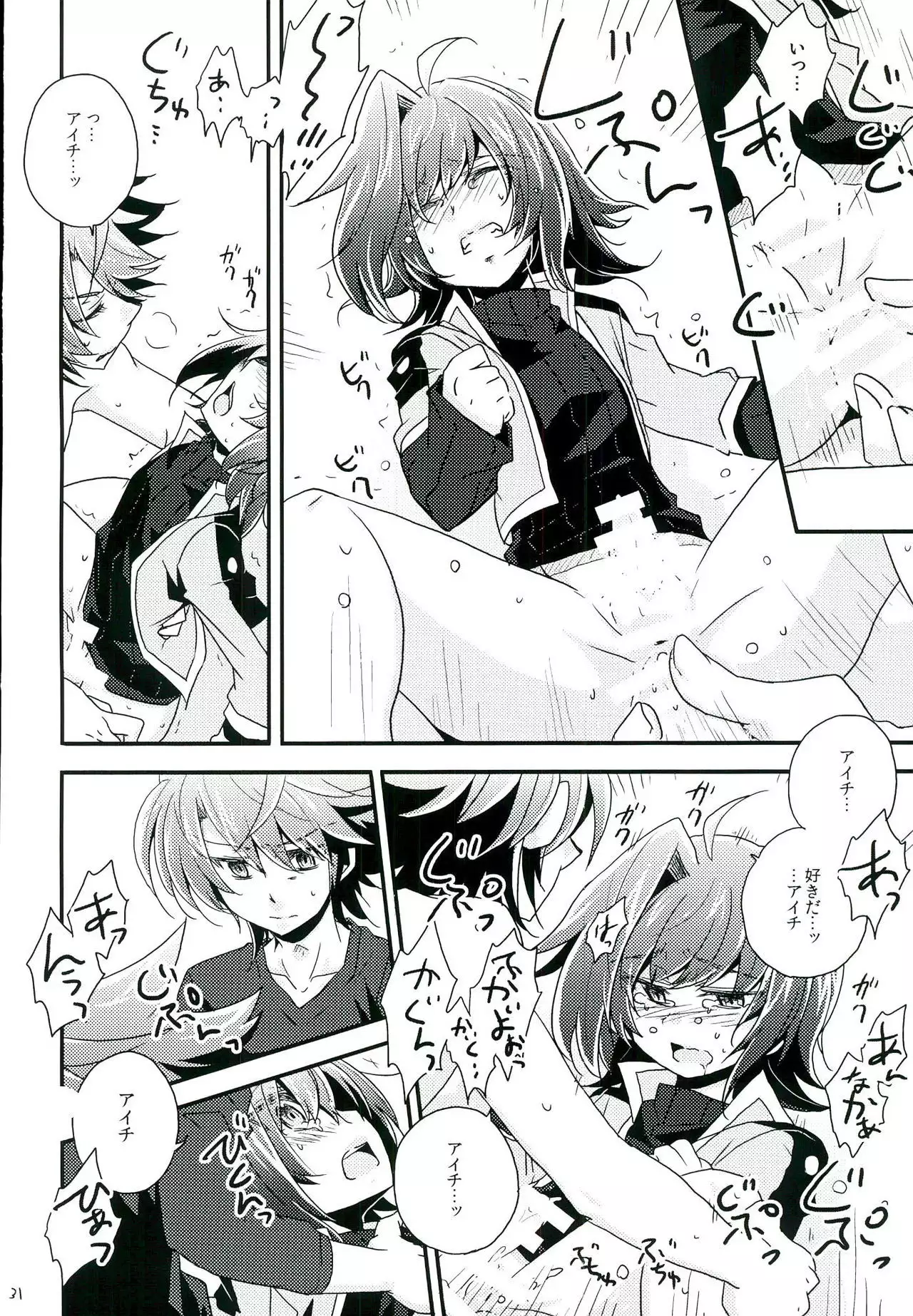 Mou Hitori no Kimi e