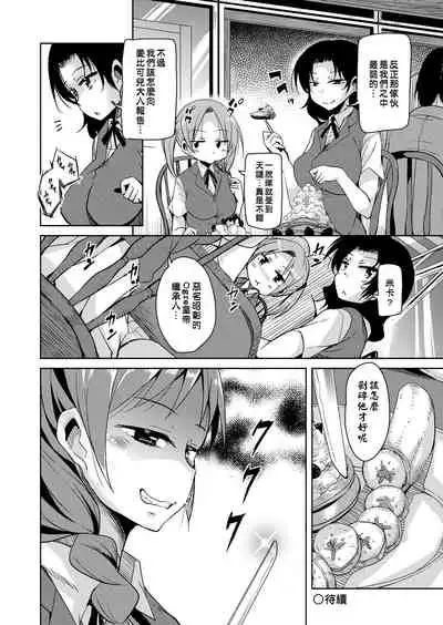 Boukoku Maou no Hoshihiko-kun | 亡國魔王的星彥君