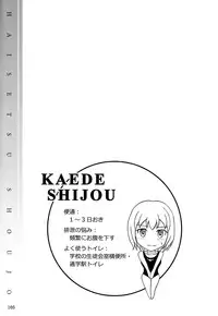 (C84) [Namiroji (Shiina Nami)] Haisetsu Shoujo Soushuuhen