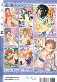 Koushoku Shounen Vol. 09