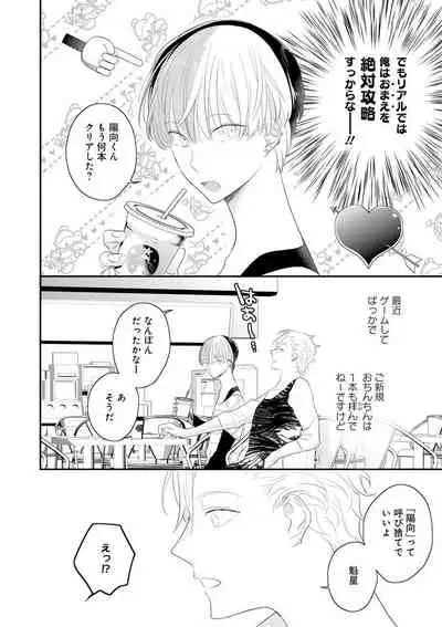 [Uehara Ari] Real≠Game√H