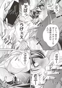 COMIC Shingeki 2017-06 [Digital]