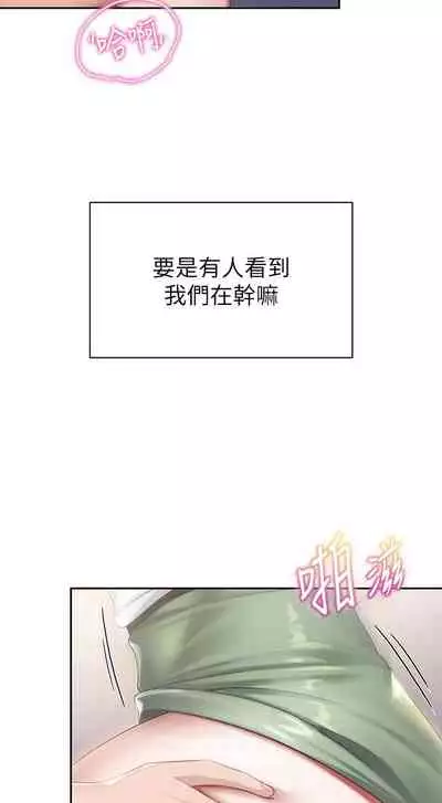 Coffee Shop chi 01-12 Manhwaroshi