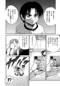 [DISTANCE] Michael Keikaku ~Kyou kara Boku wa Onnanoko~ 3