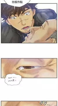 [LSD&俠行魔]Thief 小偷 Ch.1~5 [Chinese]中文